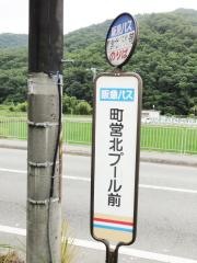 「町営北プール前」バス停留所