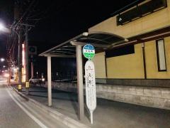 「力丸町」バス停留所