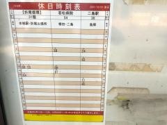 「力丸町」バス停留所