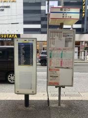 「脇山口」バス停留所
