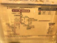 「湧心館高校前」バス停留所