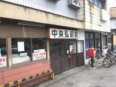 中央弘前駅