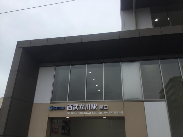 西武立川駅