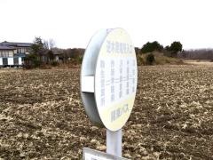 「逆木発電所」バス停留所