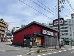 天下一品　東雲店