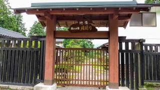 月廻り温泉館