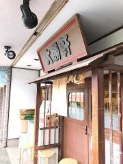 岐阜大勝軒