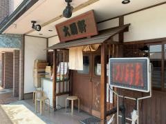 岐阜大勝軒