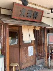 岐阜大勝軒
