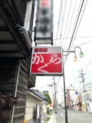 かぐら