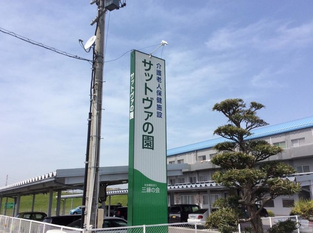 サットヴァの園