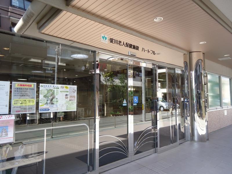 協和会淀川介護老人保健施設ハートフル