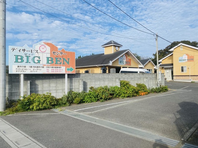 ビッグベン　ハウス