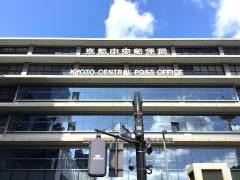 株式会社かんぽ生命保険　京都支店