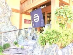 網元別館