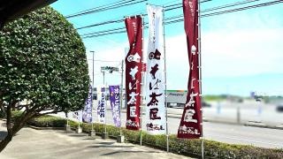 そば茶屋吹上庵　志布志店