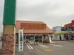 ハタダ　東予総合支所前店