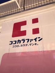 ココカラファイン荻窪南店