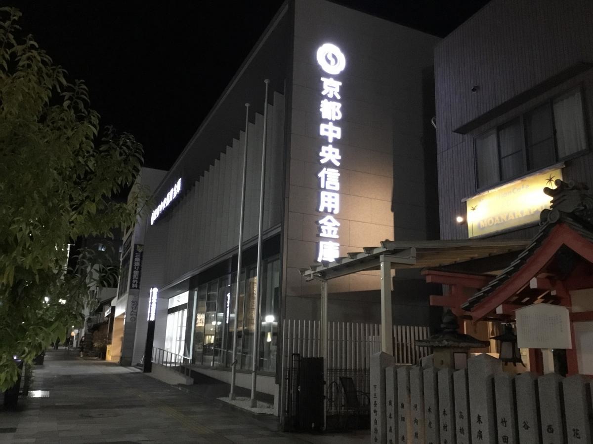 京都中央信用金庫奈良支店　西から撮影