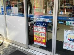 ローソン・スリーエフ　港北綱島駅前店