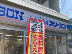 ローソン・スリーエフ　港北綱島駅前店
