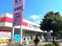 ココカラファイン和泉府中店