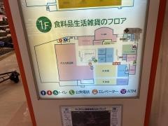 ハニーズ　高梁ポルカ店