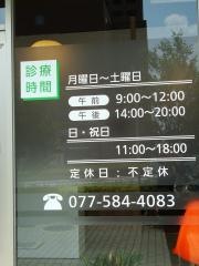 たいし鍼灸整骨院