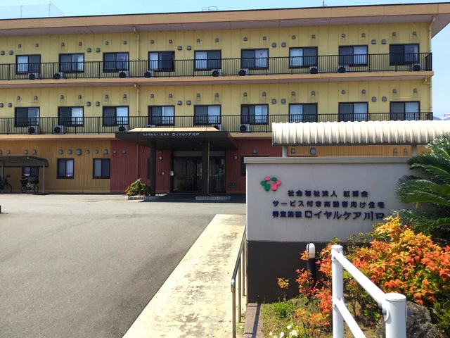 ロイヤルケア　川口