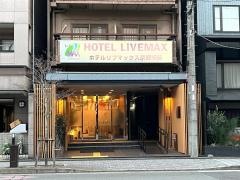 ホテルリブマックス　京都駅前