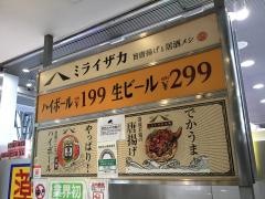 ミライザカ　神楽坂店