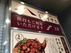 ミライザカ　神楽坂店