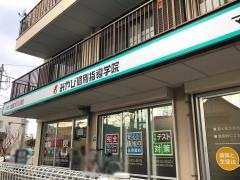 みやび個別指導学院　町田鶴川校