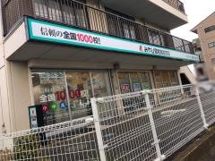 みやび個別指導学院　町田鶴川校
