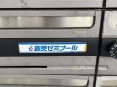 個別指導塾の創英ゼミナール　浦賀校