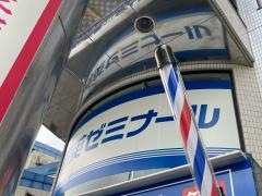 個別指導塾の創英ゼミナール　浦賀校