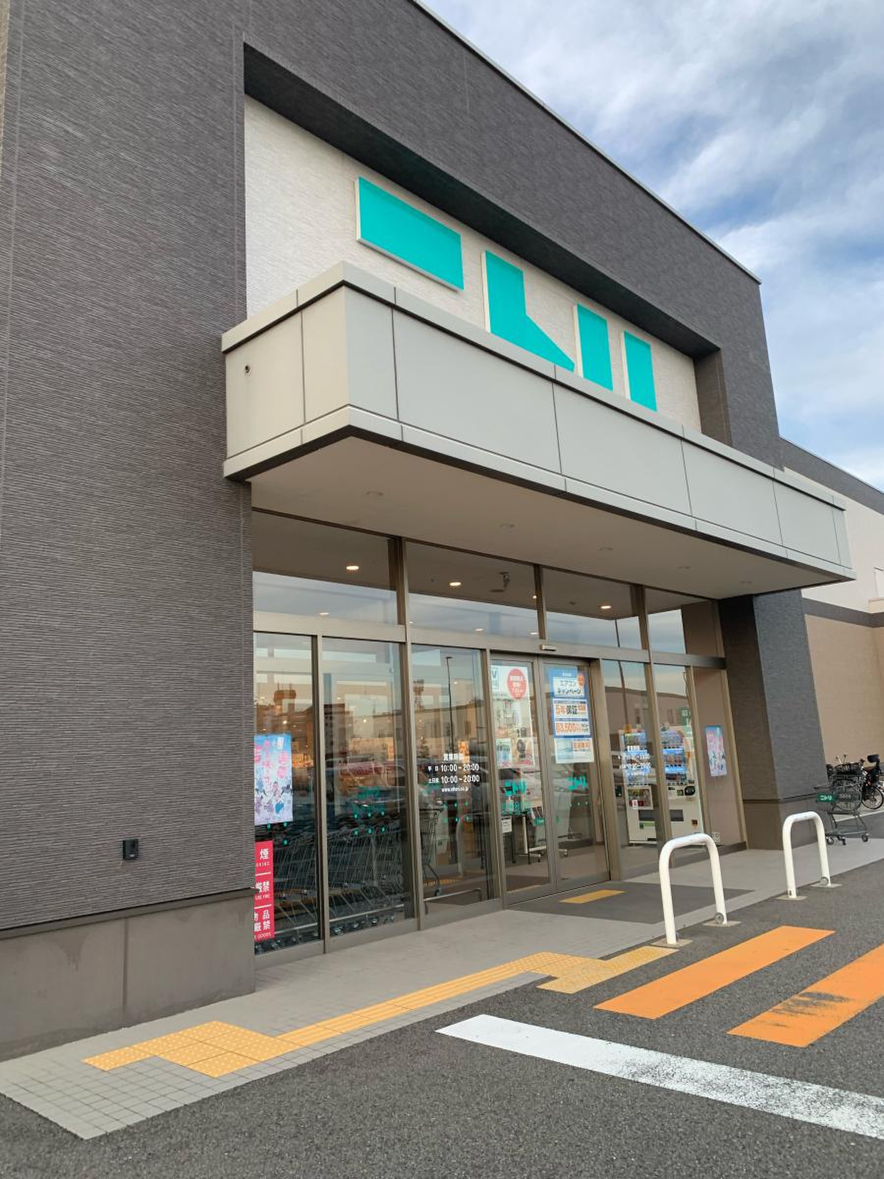 ニトリ 尼崎 浜田 店