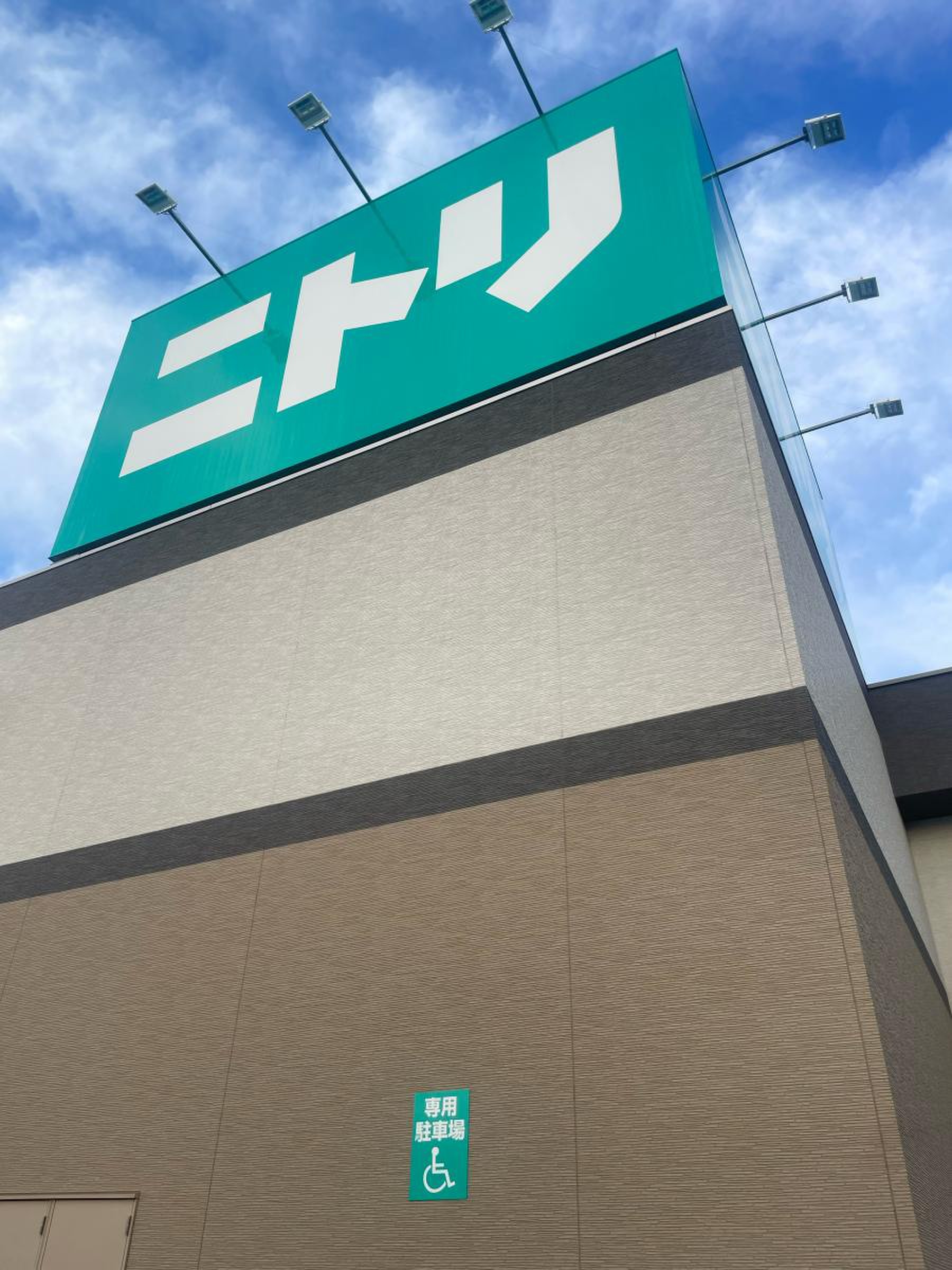 ニトリ 尼崎 浜田 店