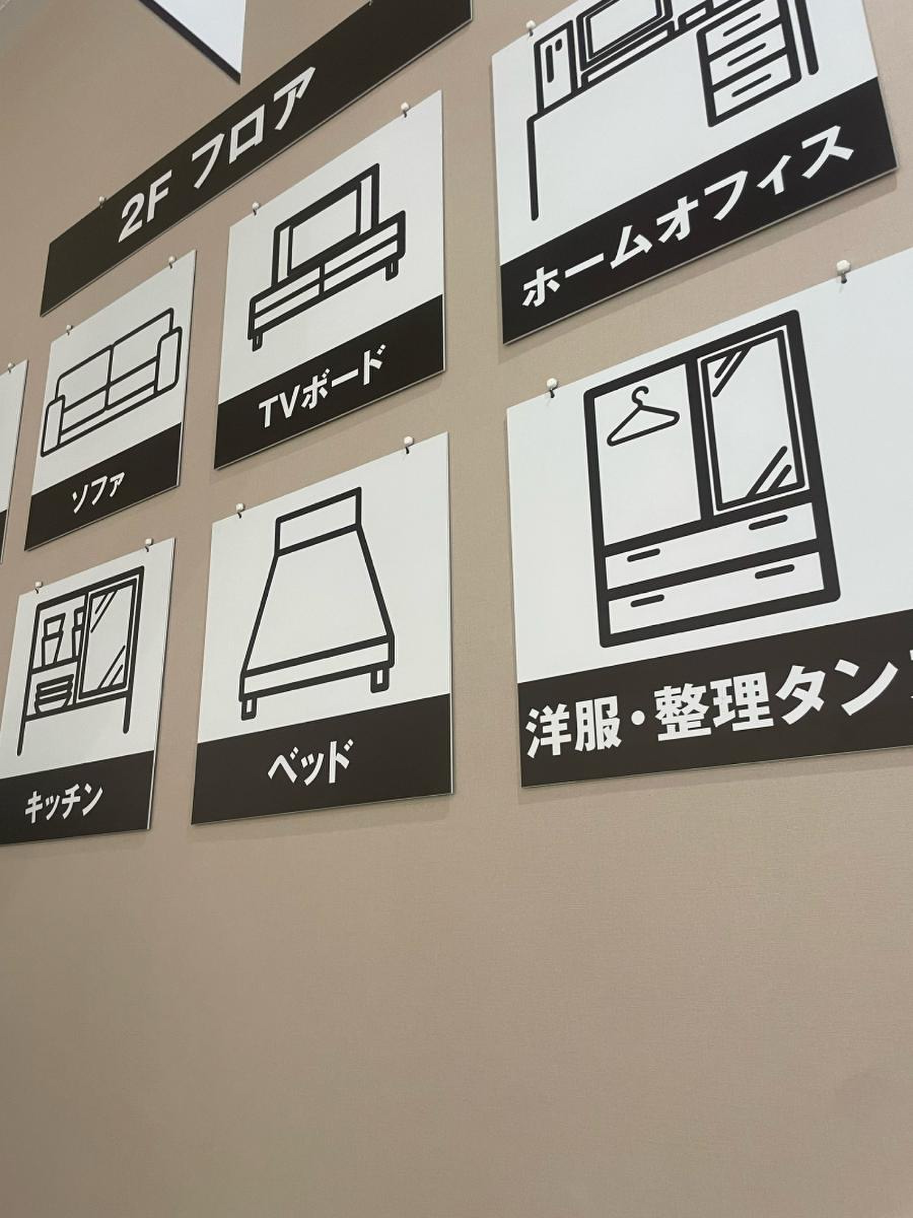 ニトリ 尼崎 浜田 店