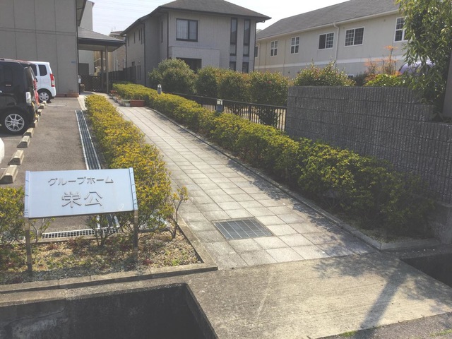 グループホーム栄公 施設外観