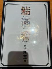 鮨・酒・　肴　杉玉　南森町