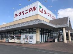 ヨークベニマル　佐和店