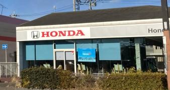 Ｈｏｎｄａ　Ｃａｒｓ桜川岩瀬店