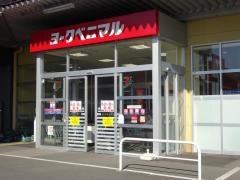 ヨークベニマル　鹿沼睦町店