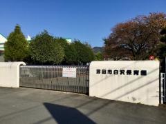 白沢保育園