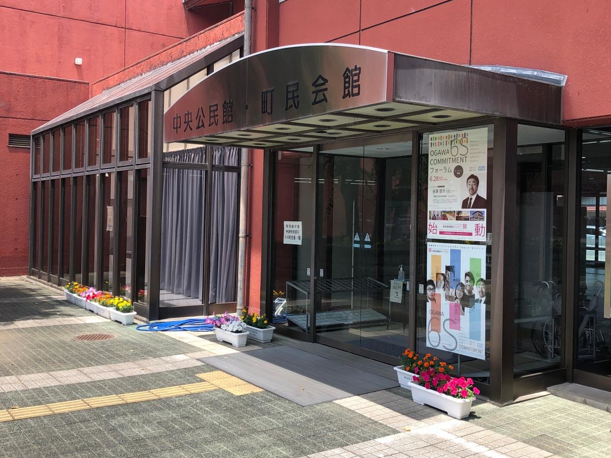 小川町役場の写真です。