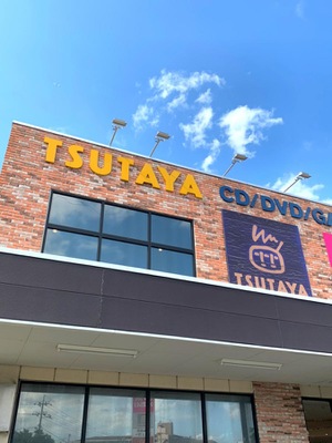 ホームメイト ｔｓｕｔａｙａ千葉寺店