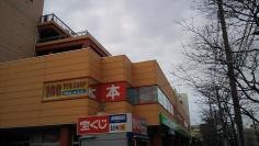 サミットストア王子店