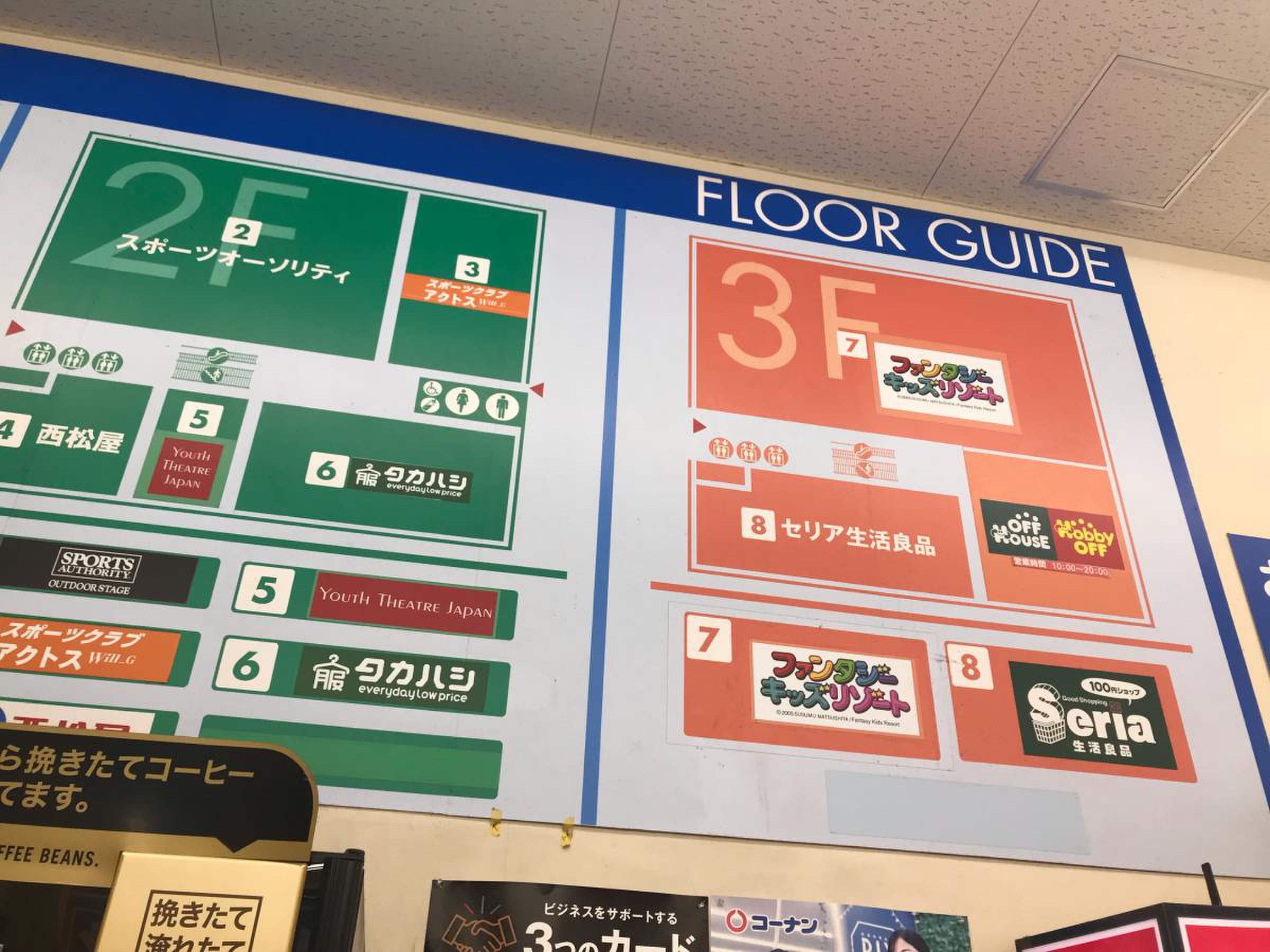 コーナン 港北 センター 南 店