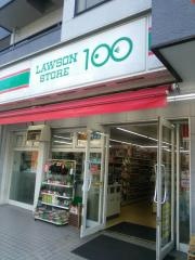 ローソンストア100　鶴見区矢向店
